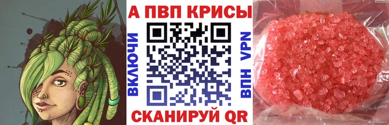 Alpha PVP СК  Гаджиево 