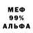 Меф VHQ Esmer Gadgimisrieva
