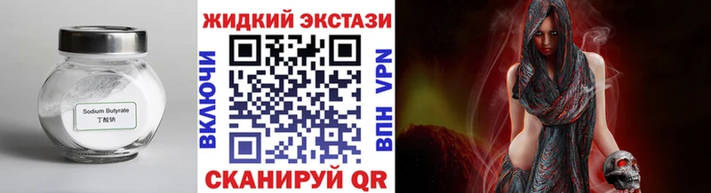 Бутират Butirat  площадка формула  Гаджиево 