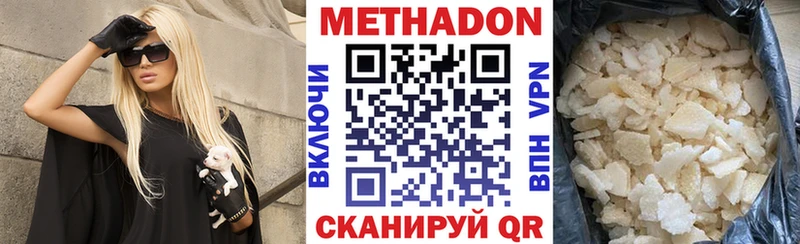 Метадон VHQ Гаджиево