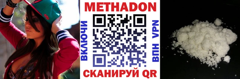 МЕТАДОН белоснежный  купить наркоту  Гаджиево 